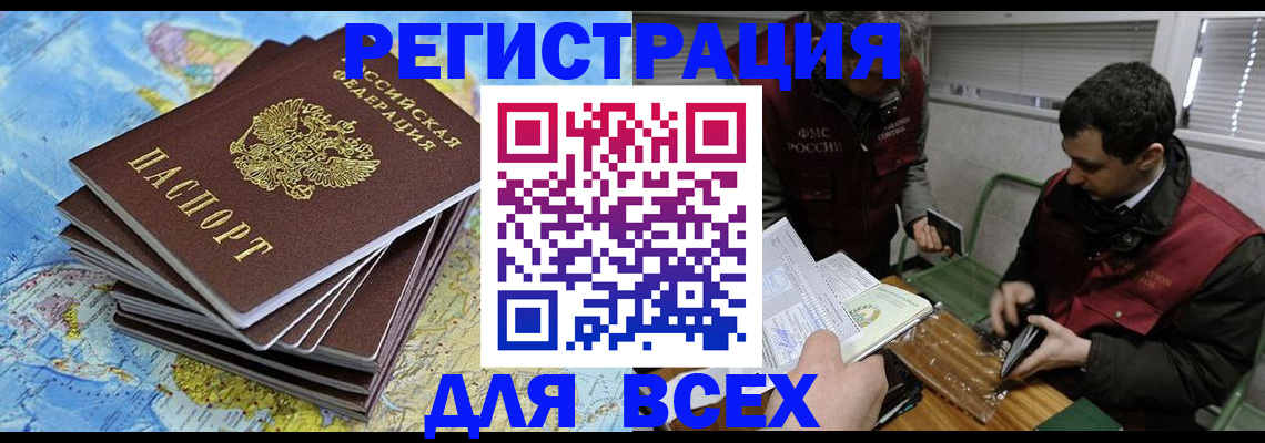 прописка паспорт в Междуреченске