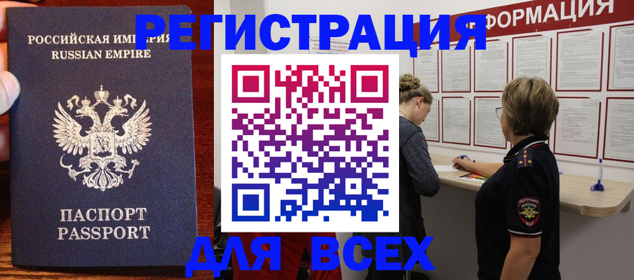 регистрация для школы в Междуреченске
